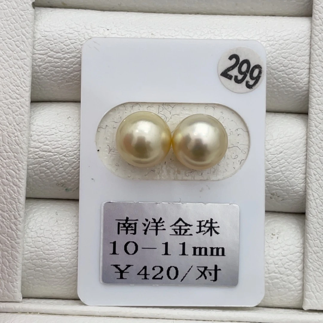 定制海水珍珠裸珠未镶嵌10-11m m