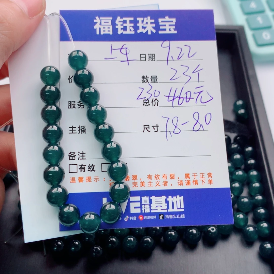 未镶嵌手链翡翠多样性23