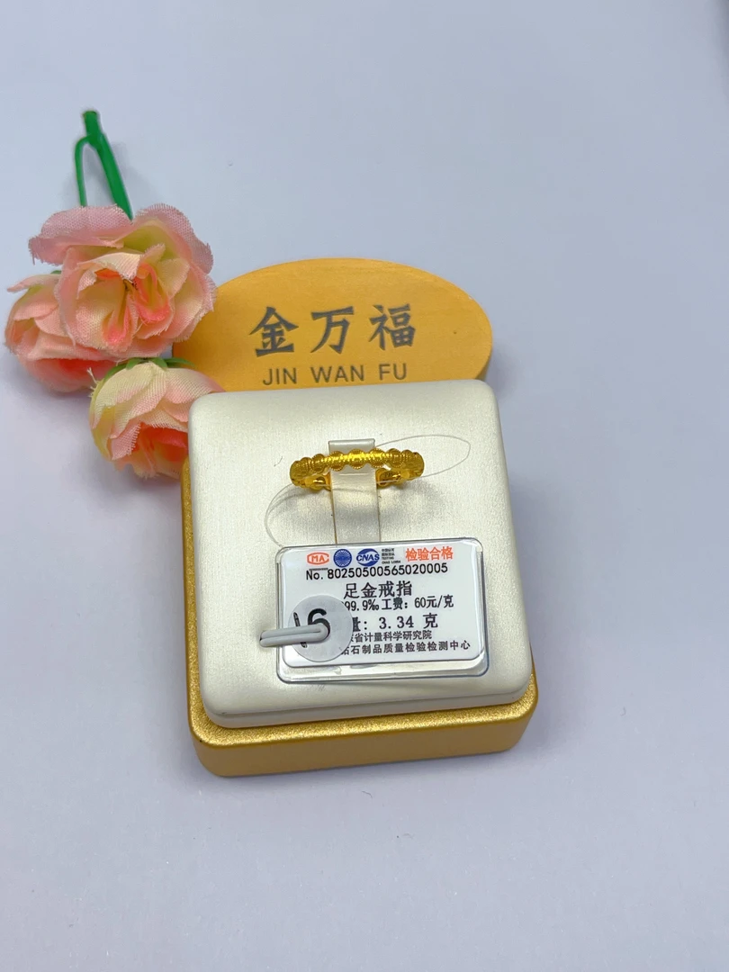 金万福黄金足金丝绒钱币戒指3.34克