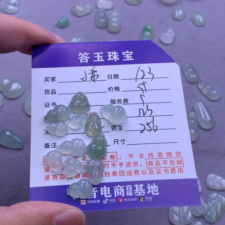 未镶嵌挂件翡翠小**r