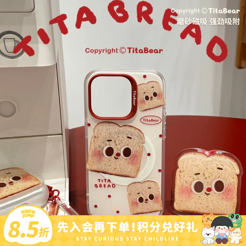 肉肉酱吐司面包磁吸手机壳适用iPhone15Promax华为mate60pro可爱