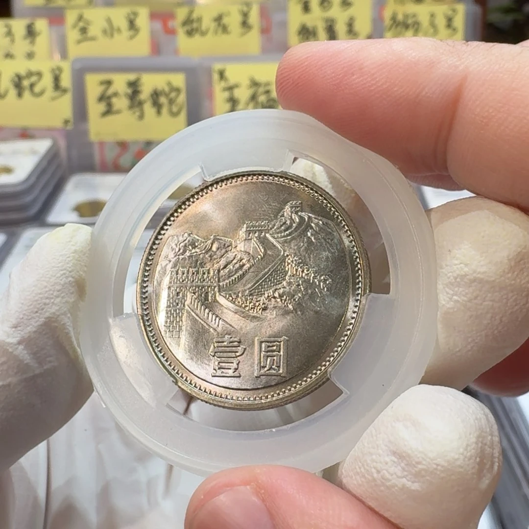 裸，85年一元宽版带彩