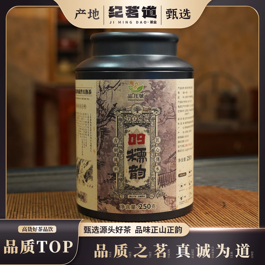 【老叶甄选】09糯香普洱茶熟茶