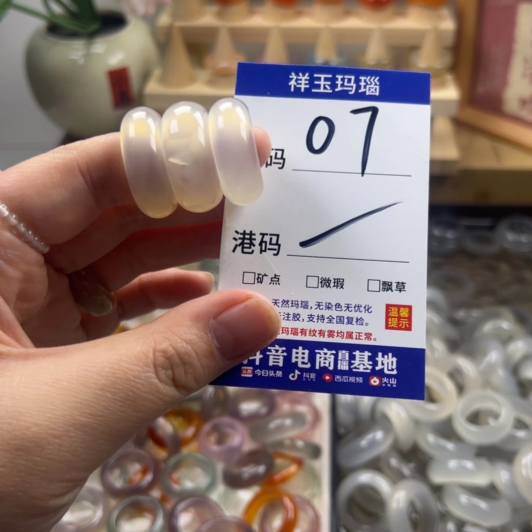 玛瑙/玉髓合金戒指