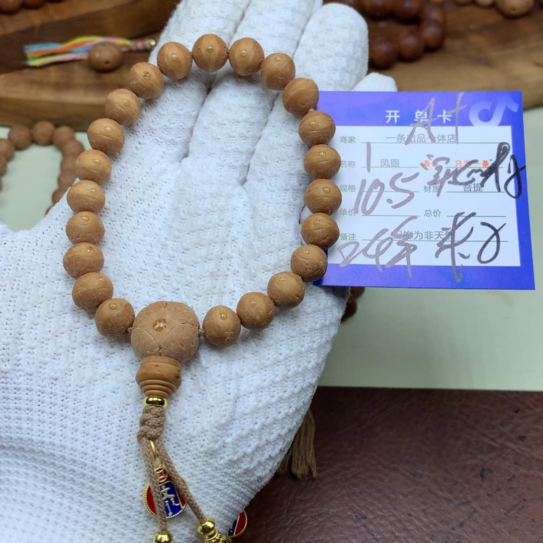凤眼菩提手串归*尘1号链接