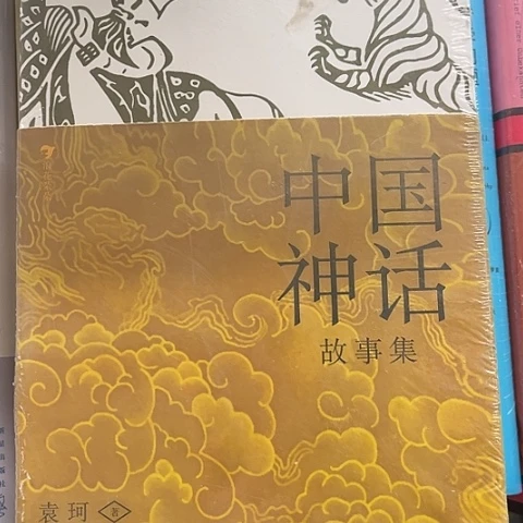 中国神话故事集8闪购