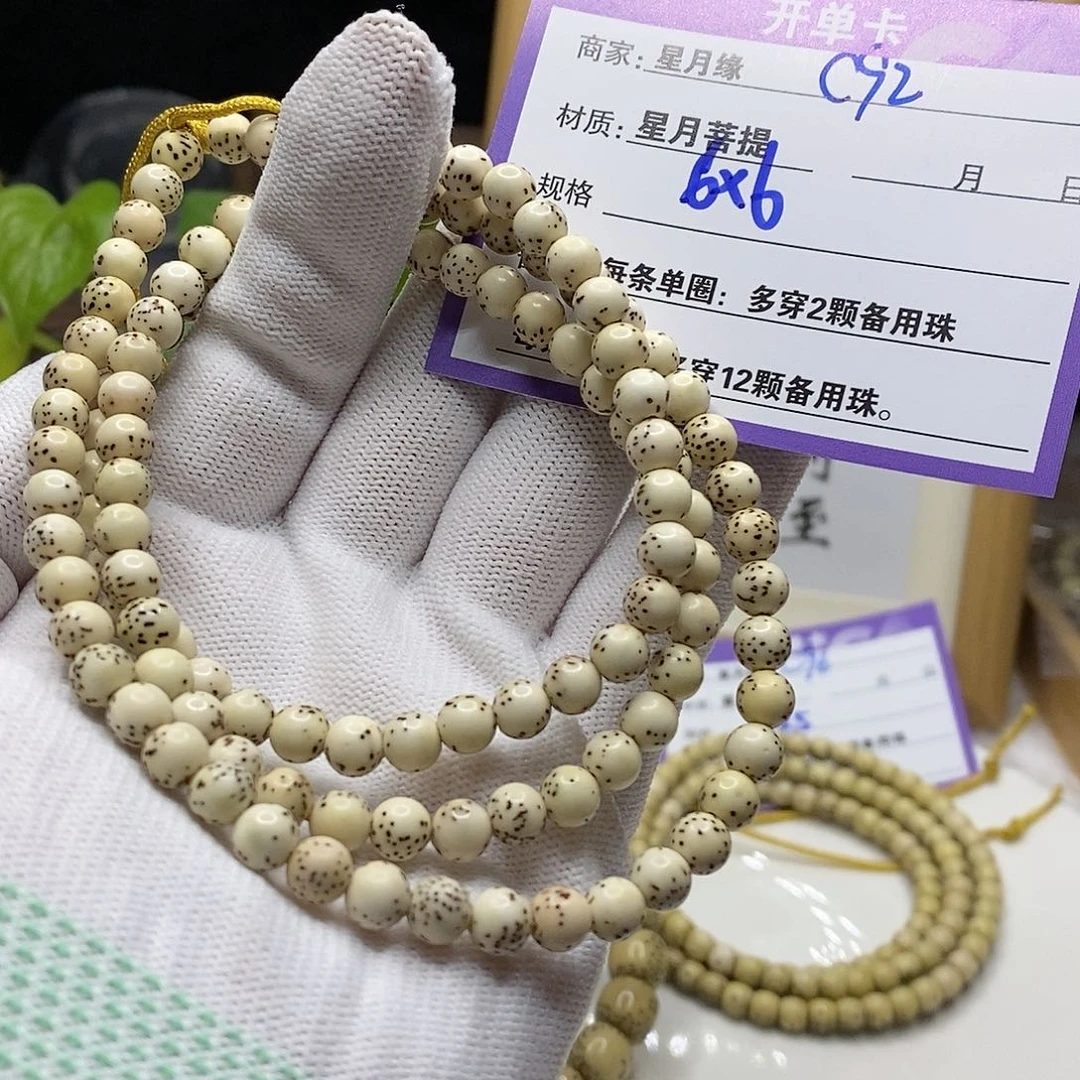 【闪购商品】星月菩提吊坠92；g g hui i i i i