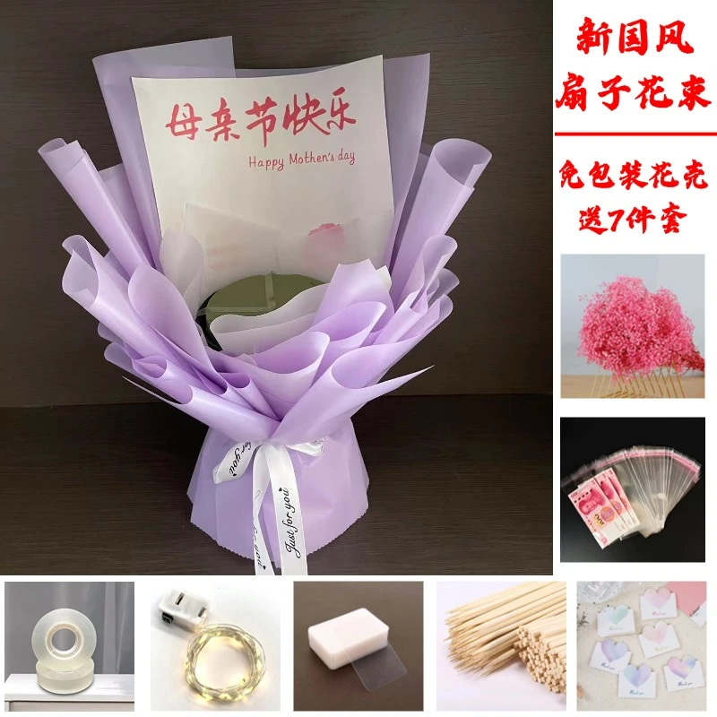 母亲节鲜花花束送妈妈送母亲国风扇子花束有钱花diy材料包钱做的