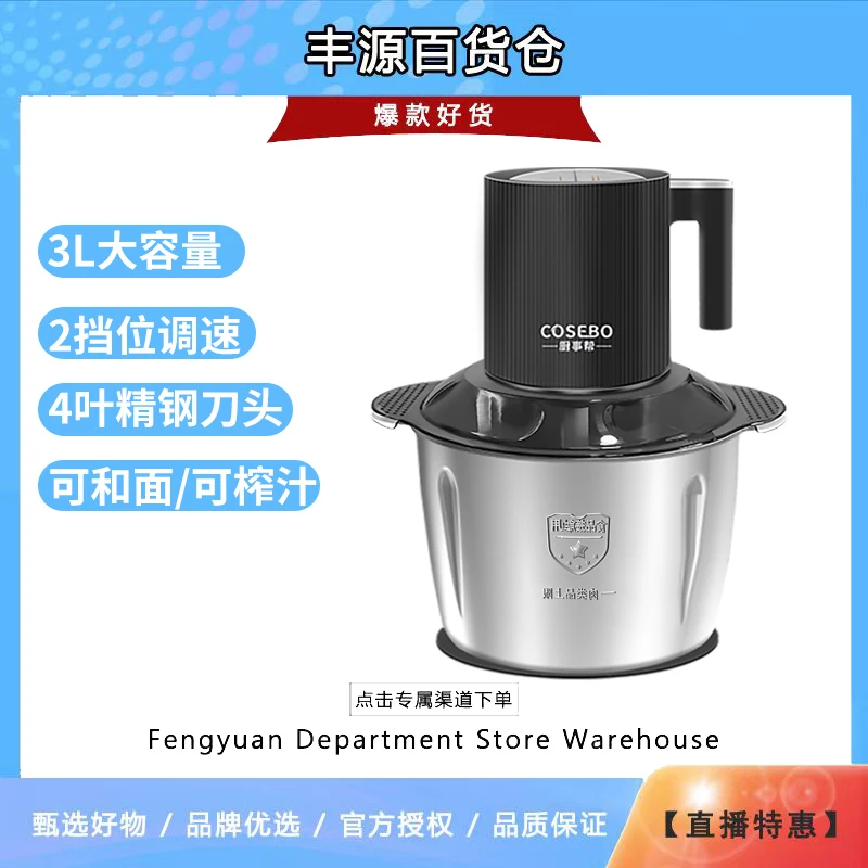 【德国/厨事帮】精钢刀头3升绞肉机家用不锈钢电动料理器打肉