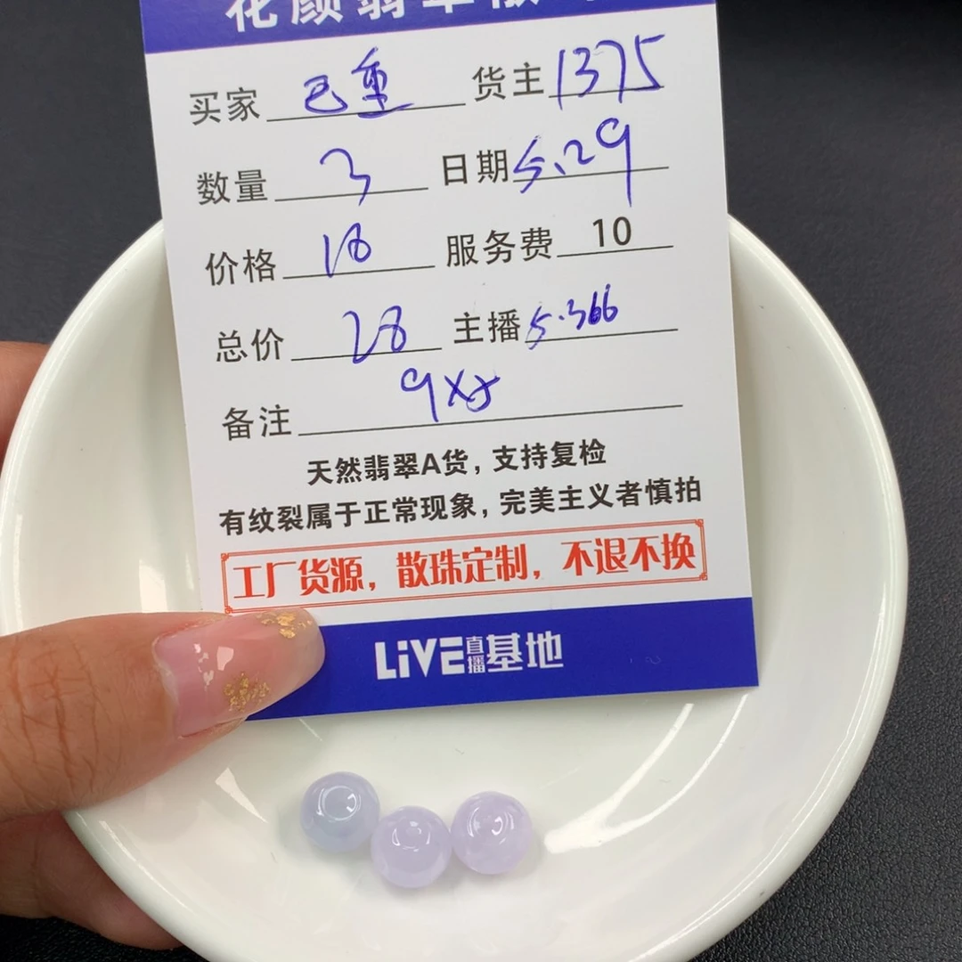 翡翠散珠已*置翡翠散珠DIY手串多样性自发