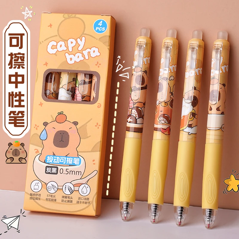 卡皮巴拉热可擦小学生按动可擦中性笔0.5mm摩易擦黑色高颜值练字