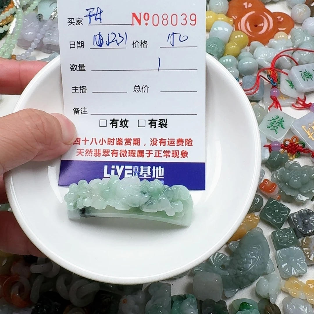 甜****翡翠未镶嵌颈饰66666