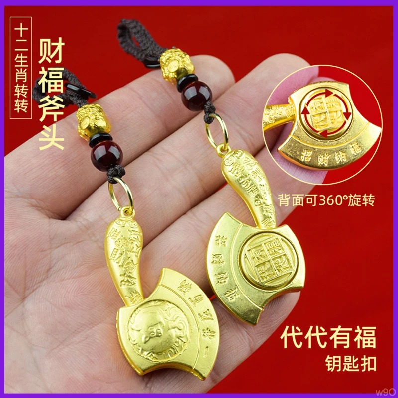 【先生推荐】2025年新款代代有福十二生肖斧头转转驾车个人用品