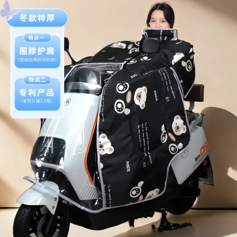 斗篷式电动车挡风被冬季加绒加厚加大全包防寒保暖防风防水骑行罩