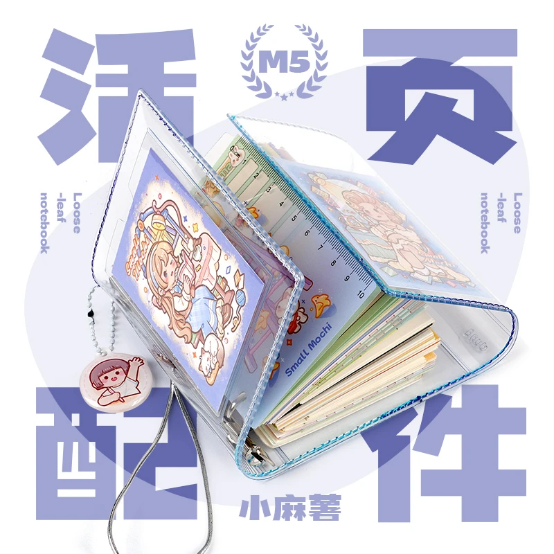 小麻薯m5活页本内页配件横格方格月计划三六折风琴替换内芯收纳袋