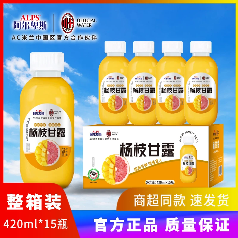 ALPS/阿尔卑斯 整箱包邮新品420ML网红饮品水果饮料杨枝杨枝甘露