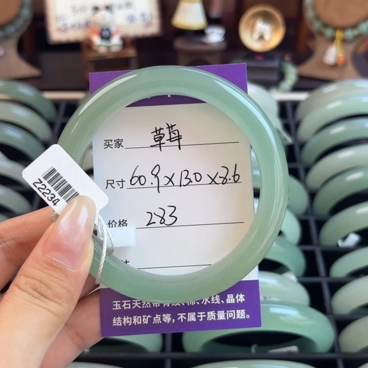 草***莓未镶嵌手镯东陵石