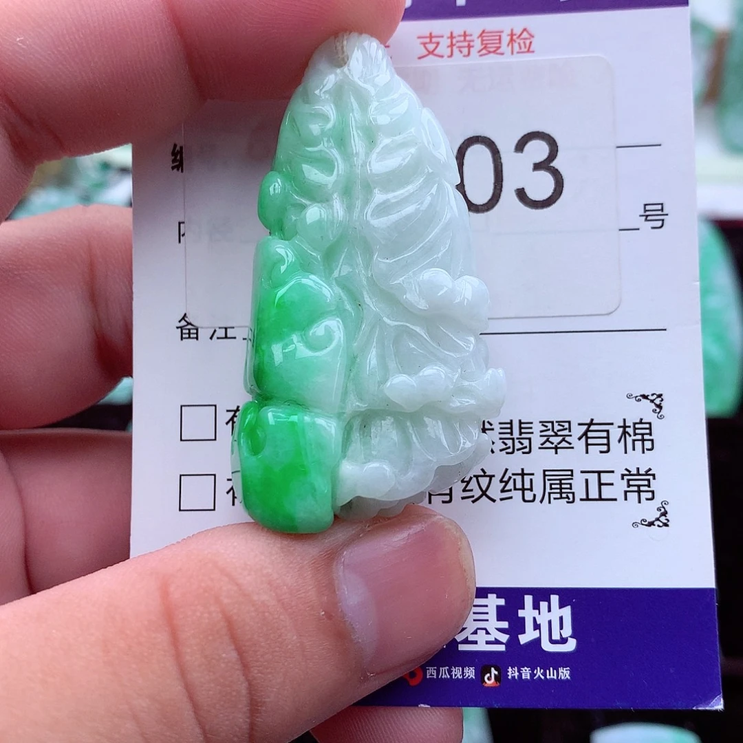 翡翠未镶嵌吊坠(不含链)