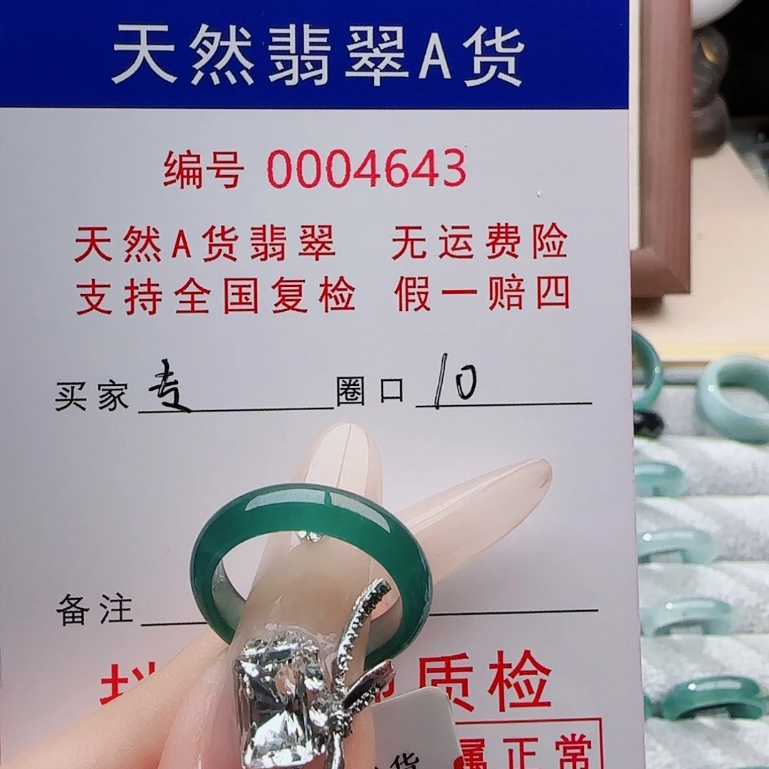 专***备翡翠未镶嵌戒指戒指