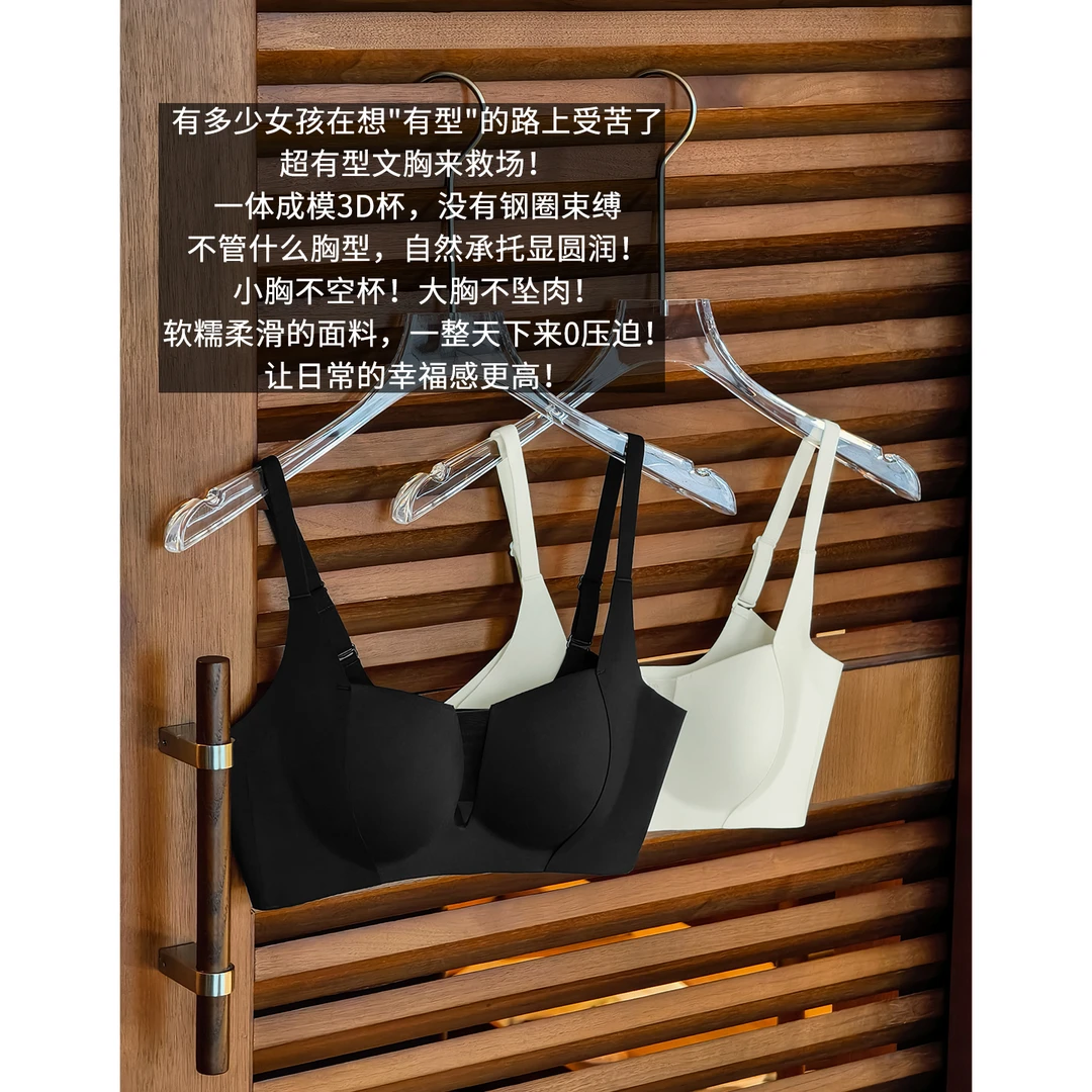 美洋MEIYANG 超有型文胸【商场同款】薄纱无钢圈背心内衣