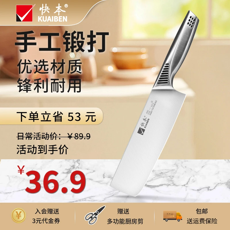 【女士专用】快本女士菜刀切菜切肉切片刀厨房专用锋利切菜刀送礼