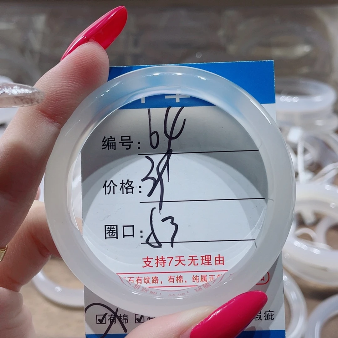 手镯玛瑙/玉髓未镶嵌64