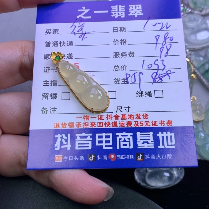 颈饰18K金镶嵌翡翠往**风