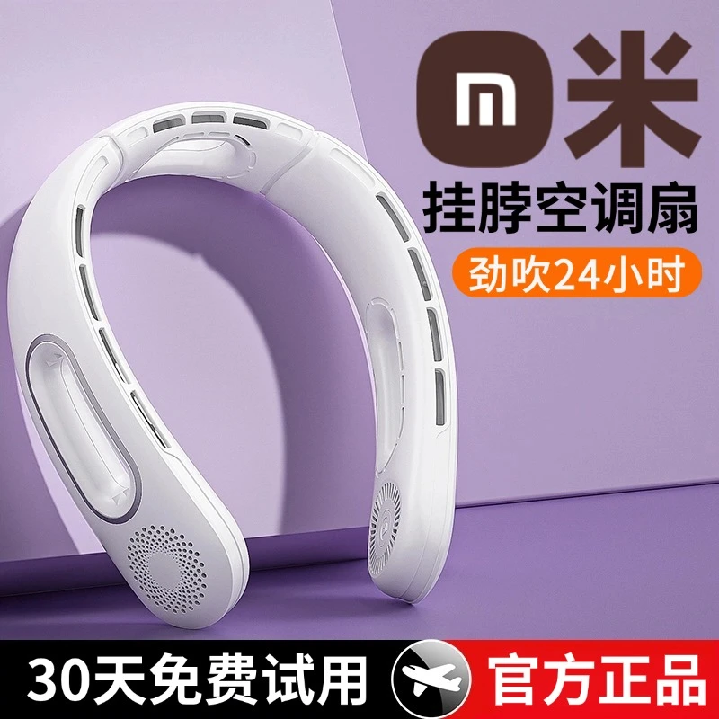 【mi品正家✅】挂脖风扇随身usb便携式充电无叶挂脖电风扇轻音大风力