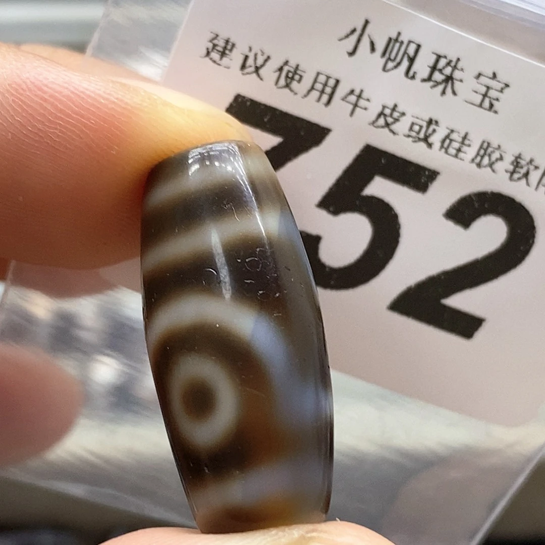 玛瑙/玉髓未镶嵌裸珠752
