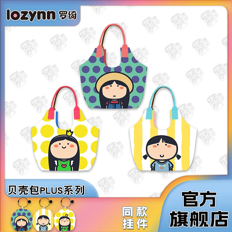 【自营】罗绮 x小蔻 PLUS新款潮时尚贝壳包单肩包高级感女包