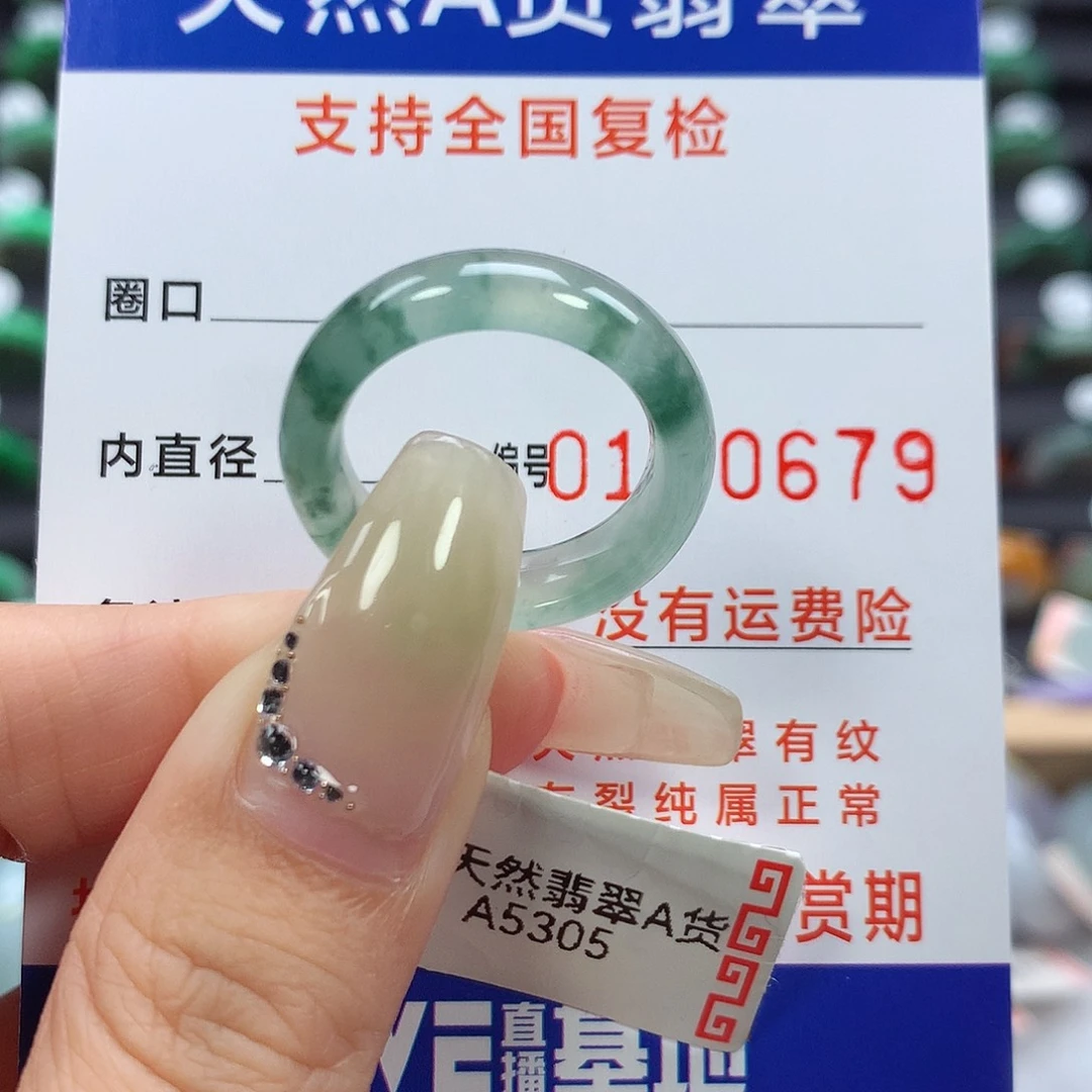 翡翠戒指未镶嵌15号