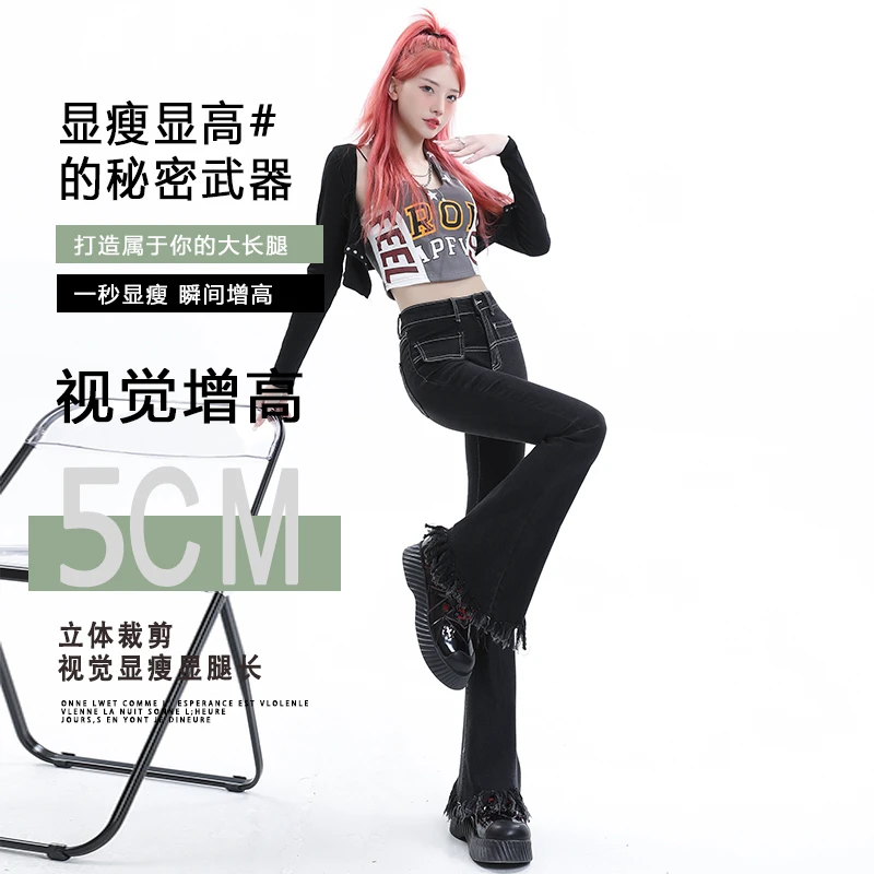 2025秋装黑色牛仔微喇裤女春季新款流苏毛边复古做旧喇叭裤