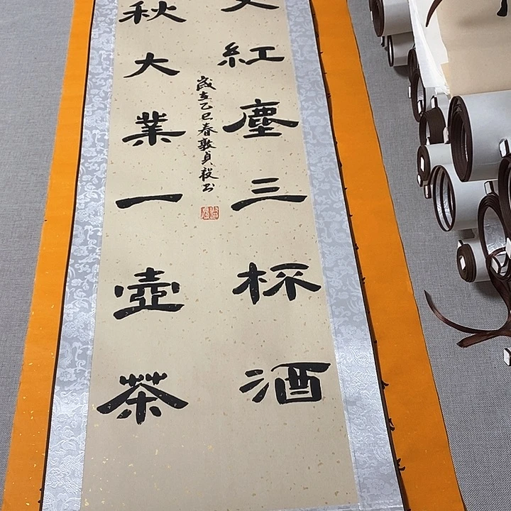 书法万丈隶书卷轴