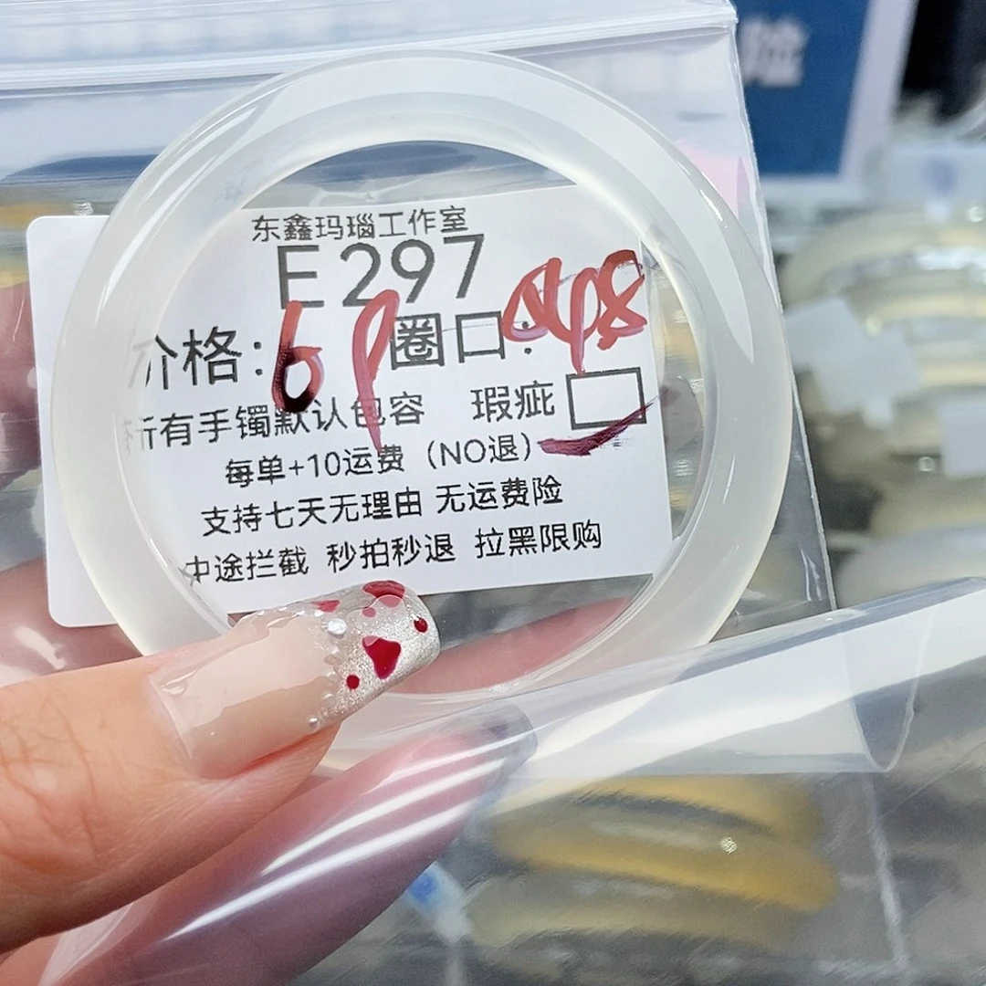 手镯玛瑙/玉髓未镶嵌l***1297