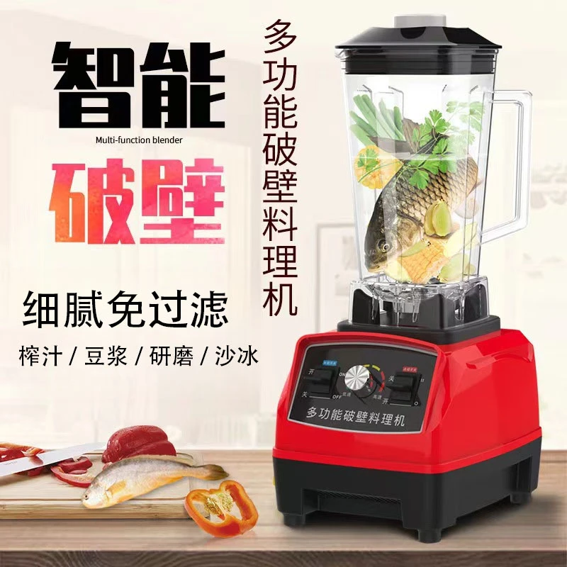 高端品牌破壁机智能多功能榨汁机豆浆机大功率料理机刨冰机搅拌机