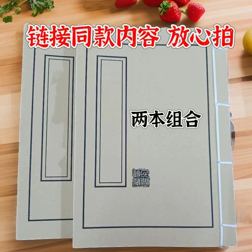 两本组合（择鈤像佶通书全集+安塟通书） 限量出售 通俗易懂