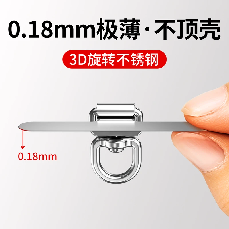 手机挂绳垫片不锈钢金属夹片360度旋转结实超薄贴片固定卡片挂件