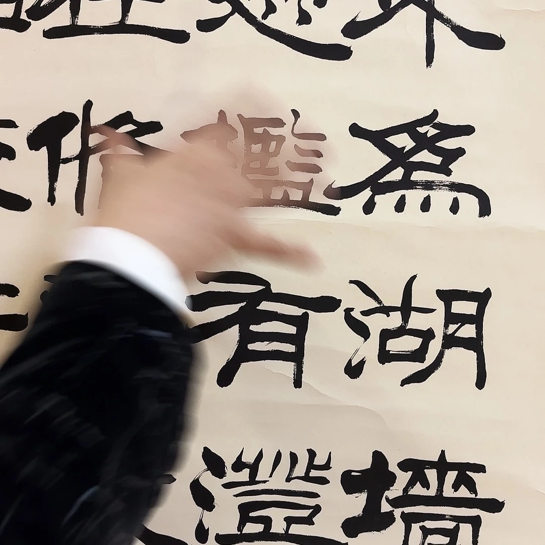 书法好的作品啊啊啊啊