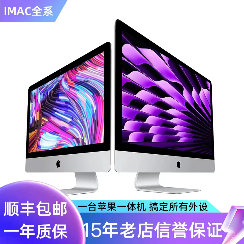 95新 Apple/苹果 一体机27寸ME088四核CPU超薄 家用收银商务办公
