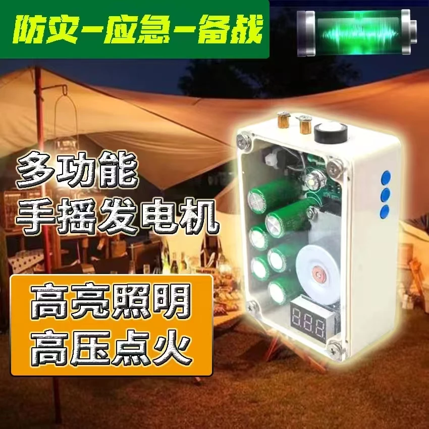 多功能手摇发电机手电筒自发电手压式户外照明野外充电应急发电机