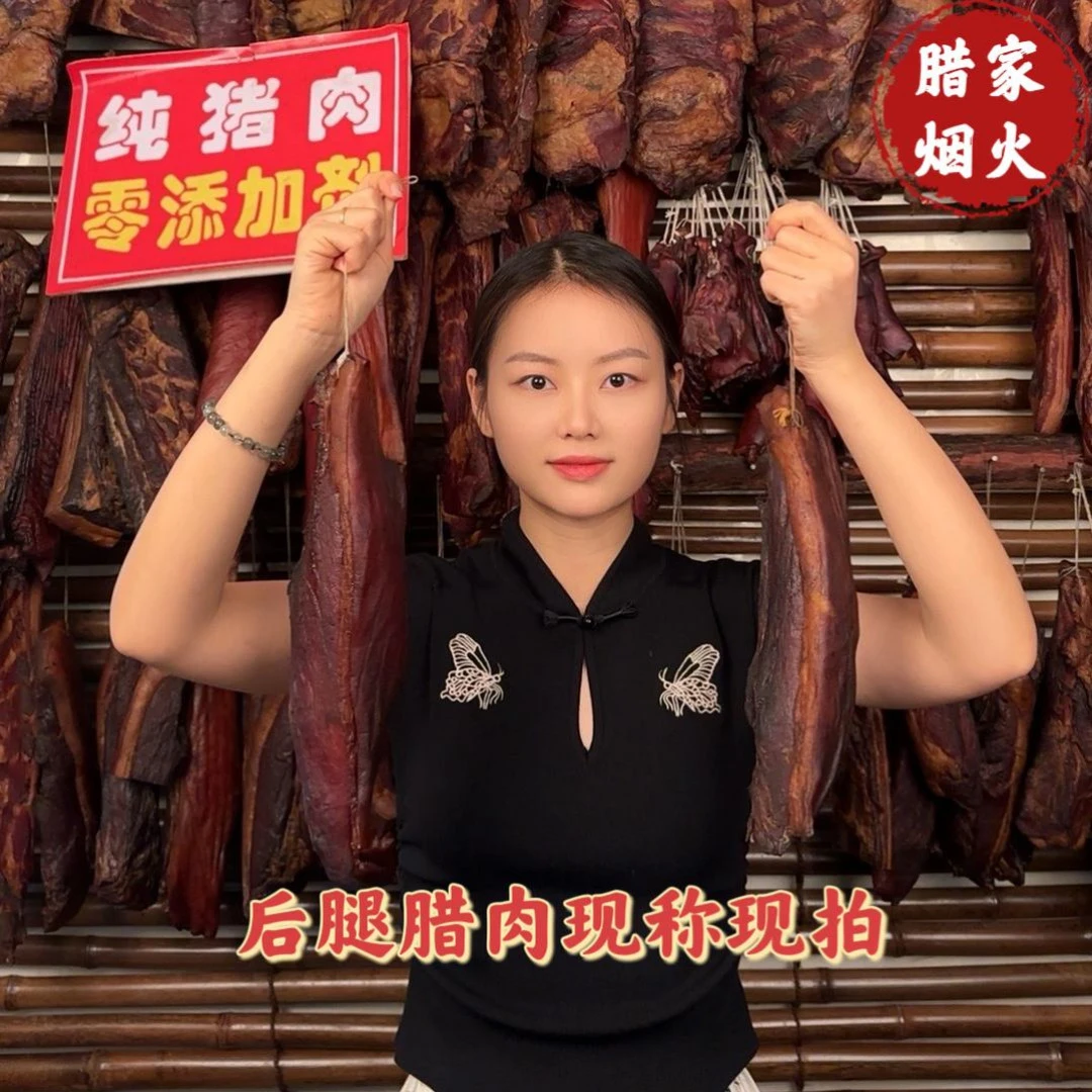 【腊肉现称】直播间现称腊肉五花肉腊后腿肉赠品以直播间为准