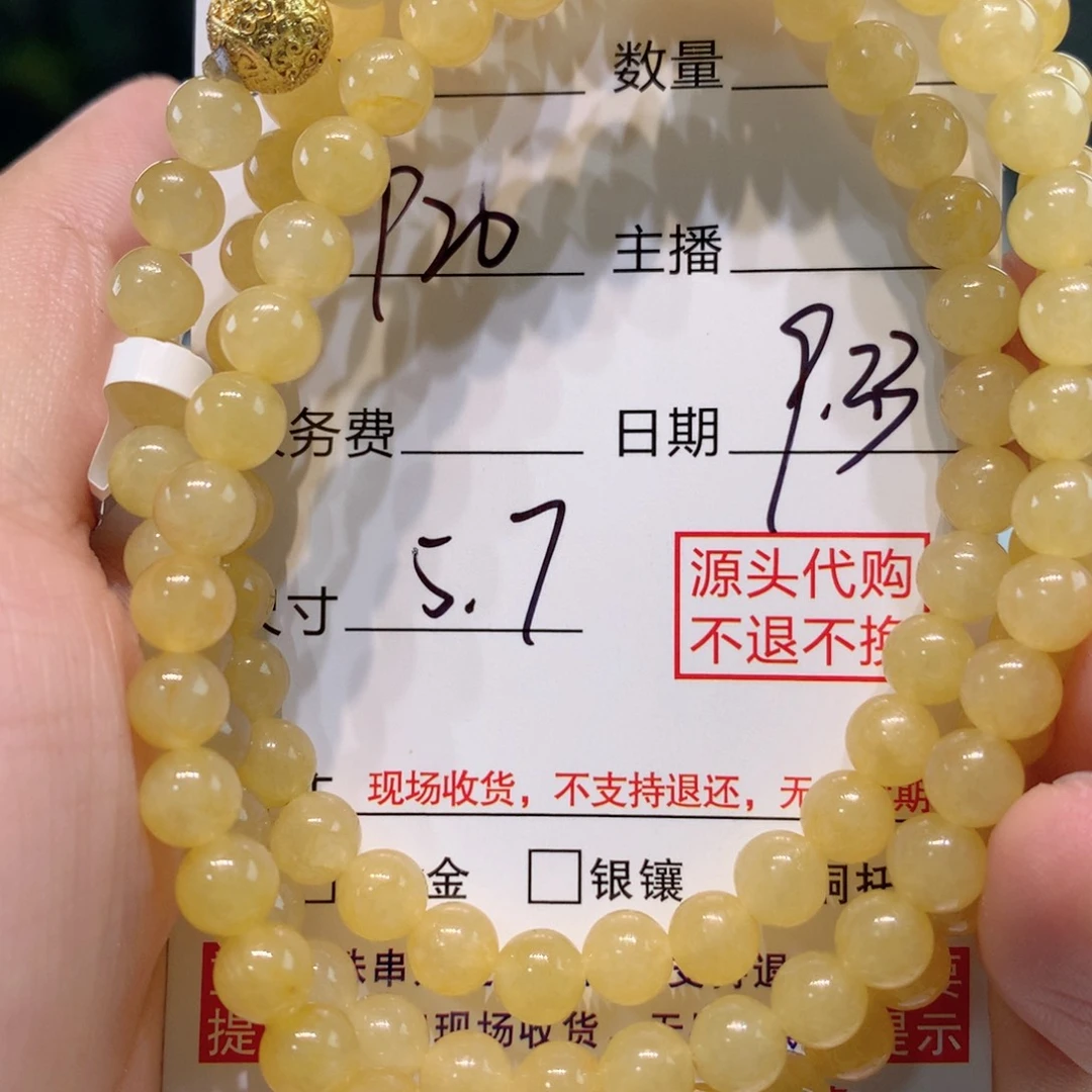 未镶嵌11定制翡翠