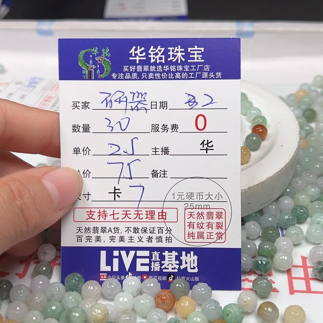 翡翠手链未镶嵌研**器货主老华