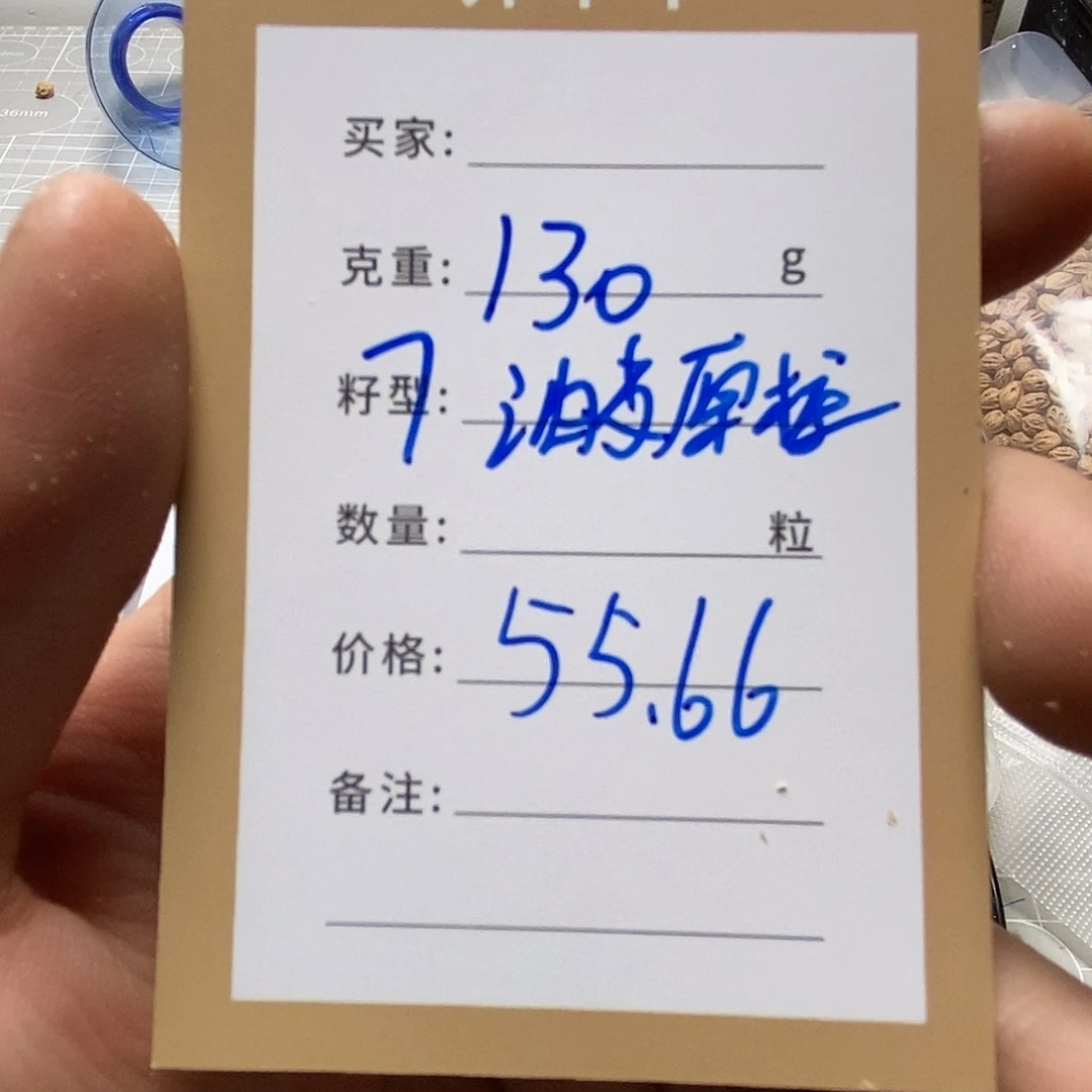 柏香籽/百香籽吊坠