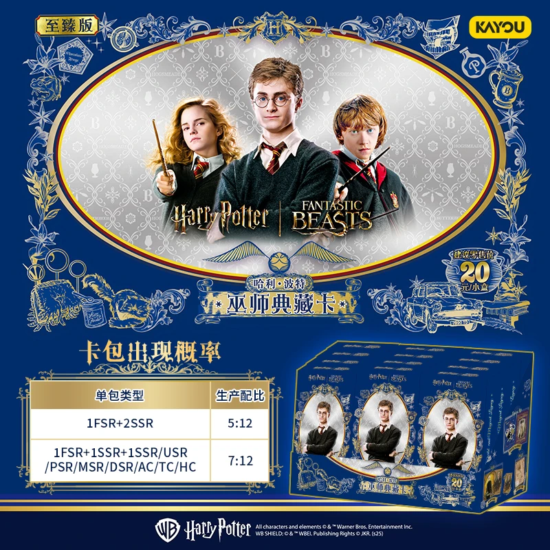 【USR+2】卡游哈利波特巫师典藏卡至臻版20元包收藏卡牌(授权卡)