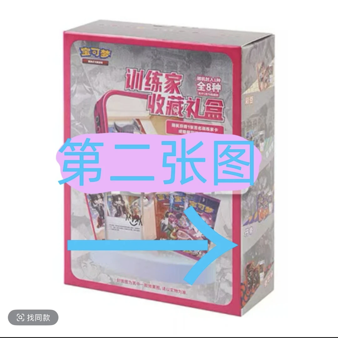 【新玩家手册】看主图第二张有介绍【卡牌盲盒】