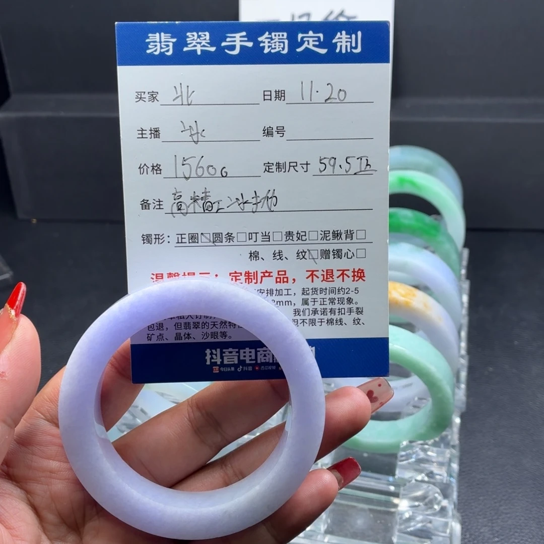 北***计定制翡翠未镶嵌正圈