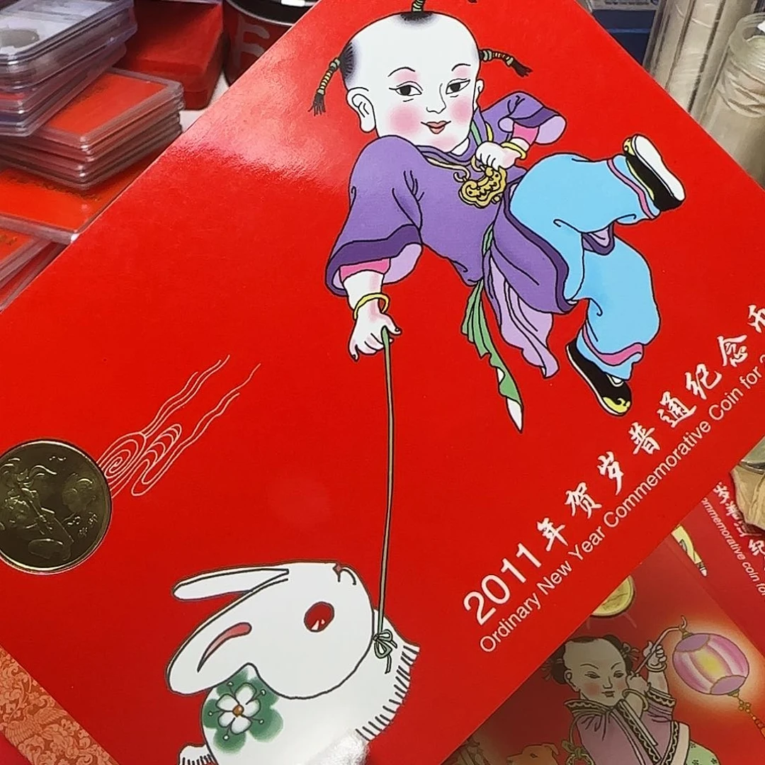 一轮兔纪念币卡册福利出特价