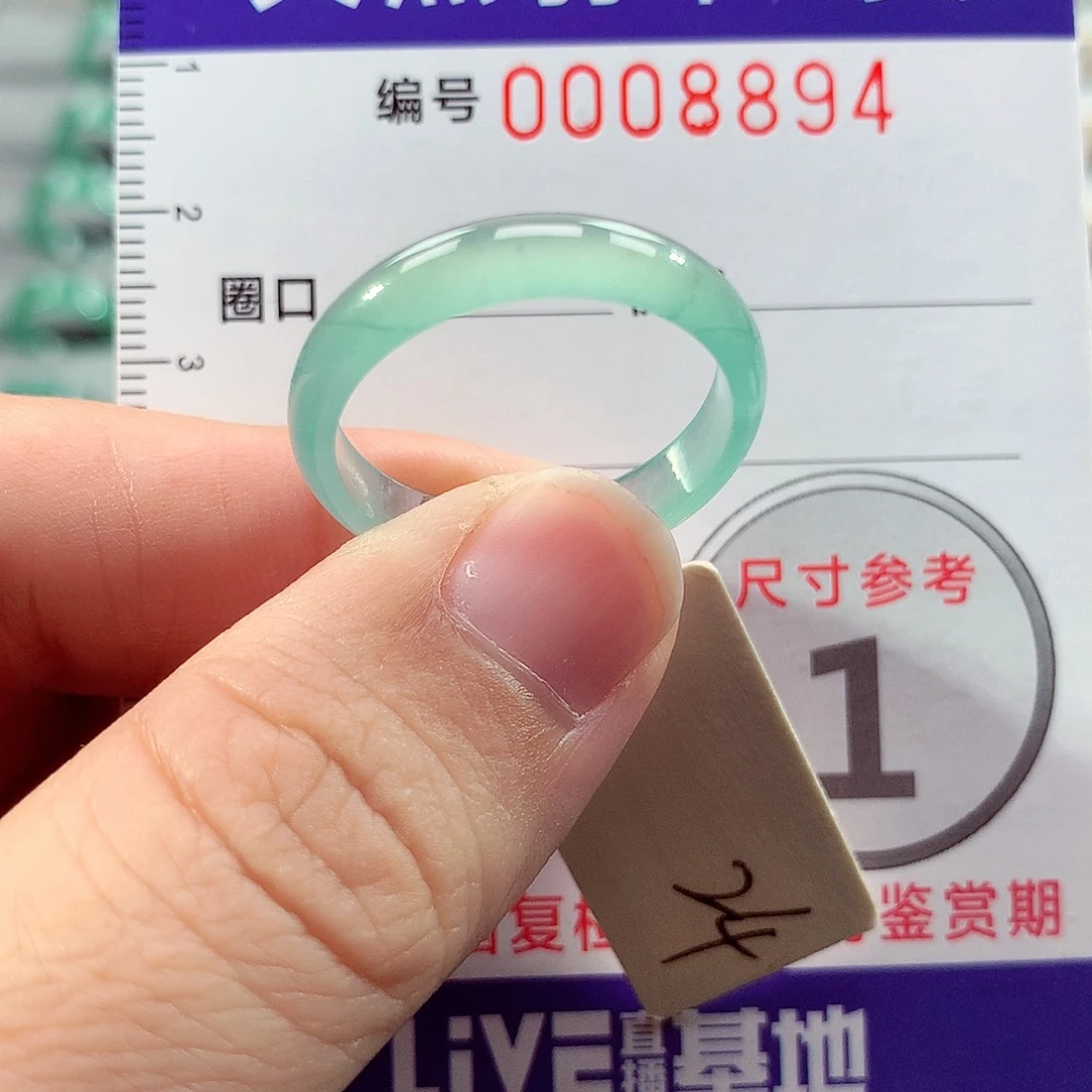 翡翠未镶嵌戒指24号