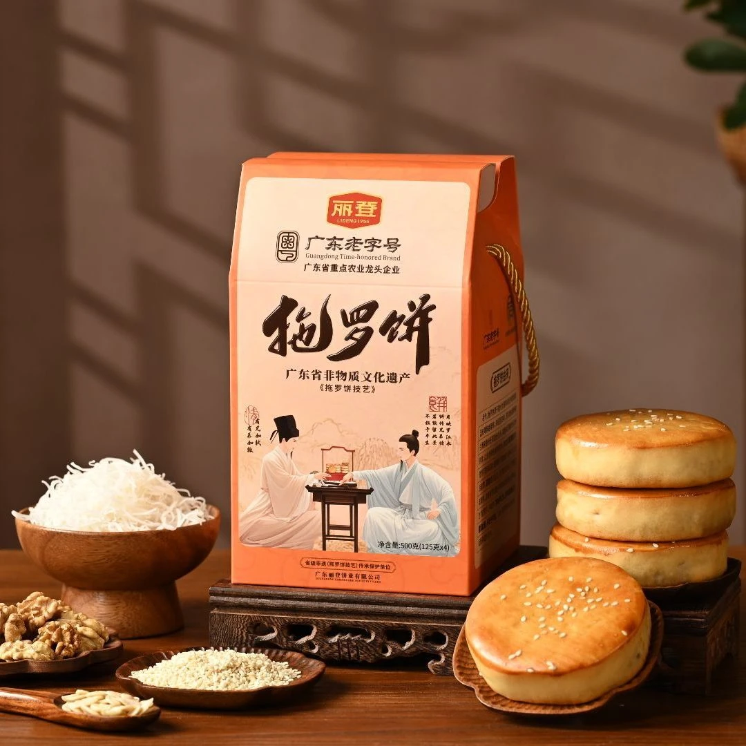 化州丽登月饼拖罗饼五仁金腿猪肉椰丝非遗特产广东礼盒